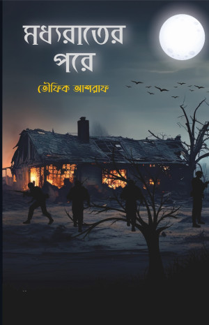 মধ্যরাতের পরে