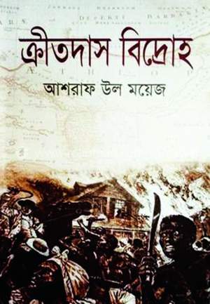 ক্রীতদাস বিদ্রোহ