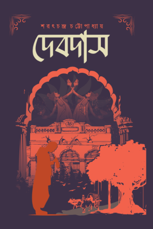 দেবদাস