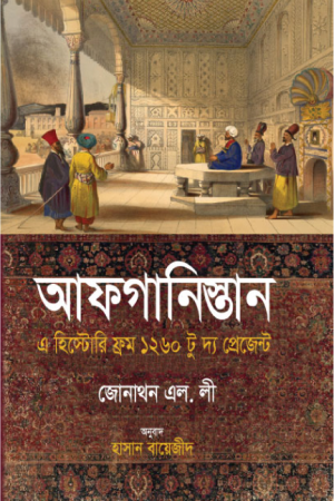 আফগানিস্তান