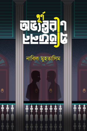 পূর্ণ অভ্যন্তরীণ প্রতিফলন