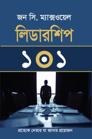 লিডারশিপ ১০১