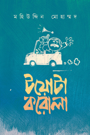 টয়োটা করোলা