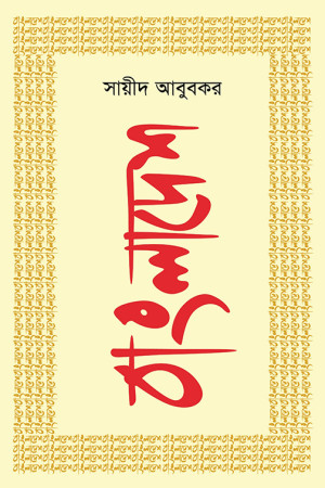 বাংলাদেশ