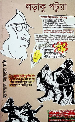 লড়াকু পটুয়া