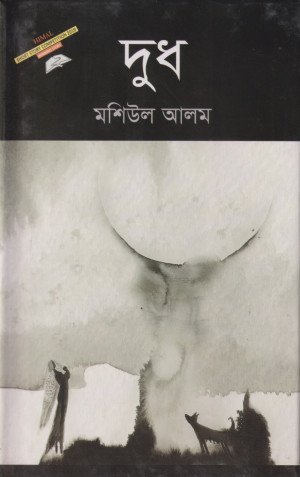 দুধ