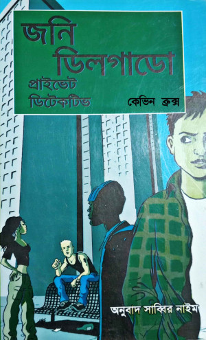 জনি ডিলগাডো প্রাইভেট ডিটেকটিভ
