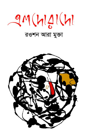 এলদোরাদো