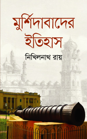 মুর্শিদাবাদের ইতিহাস