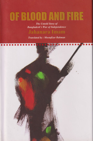 Of Blood And Fire: The Untold Story Of Bangladesh War Of Independen