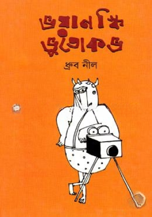 ভয়ানস্কি ভূতোকভ