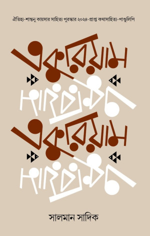 একুরিয়াম