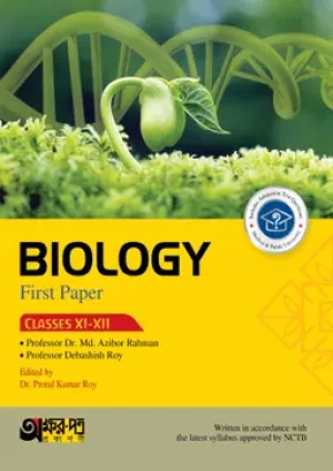 Biology First Paper (Class 11-12) - English Version