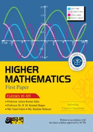  Higher Mathematics First Paper (Class 11-12) - English Version