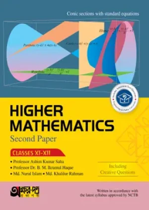 Higher Mathematics Second Paper (Class 11-12) - English Version 