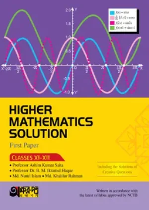 Higher Mathematics Solution First Paper (Class 11-12) - English Version