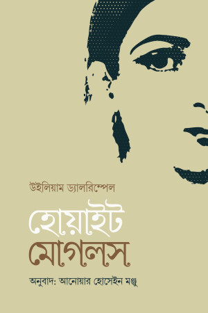 হোয়াইট মোগলস
