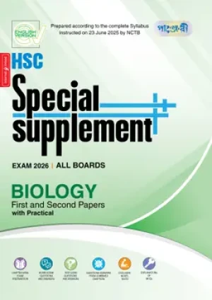 Biology First & Second Papers Special Supplement ++ (HSC 2026)