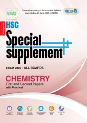 Chemistry First & Second Papers Special Supplement ++ (HSC 2026) (English Version) 