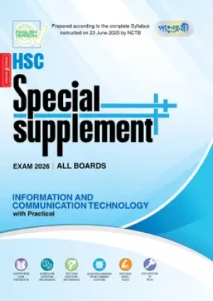 Information and Communication Technology Special Supplement ++ (HSC 2026) (English Version)