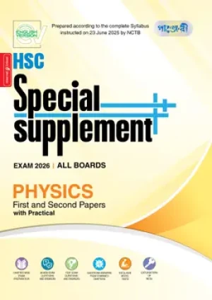 Physics First & Second Papers Special Supplement ++ (HSC 2026) (English Version)