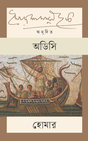অডিসি 