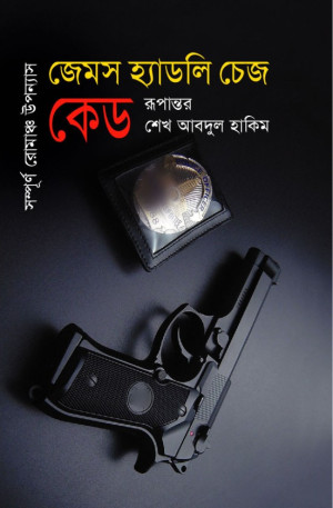 কেড