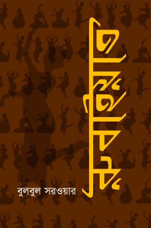 রুবাইয়াত 