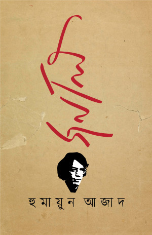 জর্নাল