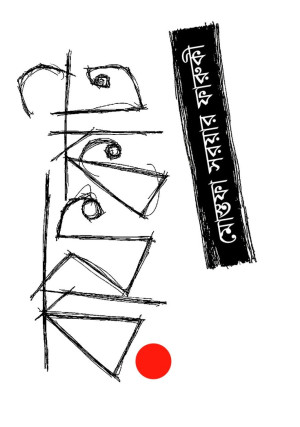 রাফকাট