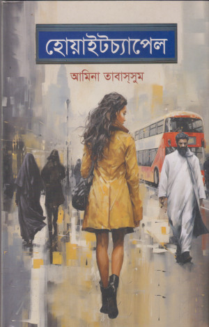 হোয়াইটচ্যাপেল