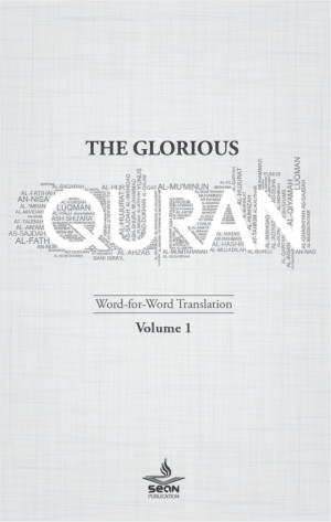     THE GLORIOUS QURAN
