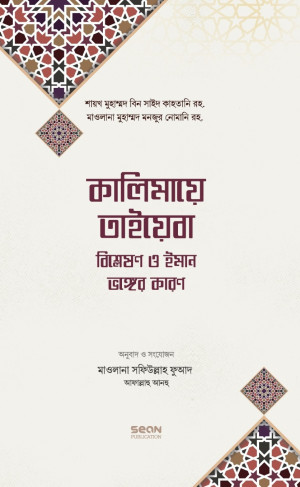 কালিমায়ে তাইয়েবা
