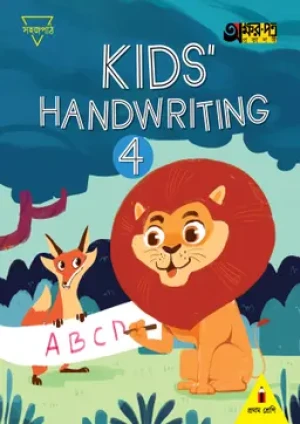 Kids Handwriting 4 (For Class One) 