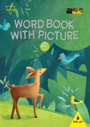Word Book With Picture 4 (For Class Two)