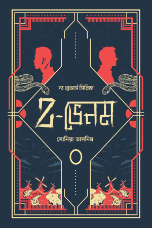 Z-ভেনম