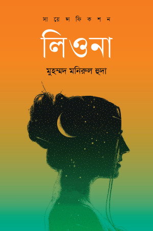 লিওনা