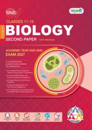 Panjeree Biology Second Paper - English Version (Class 11-12/HSC) 