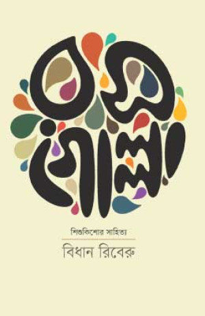 রসগোল্লা