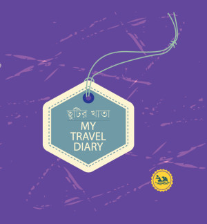 ছুটির খাতা /My Travel Diary