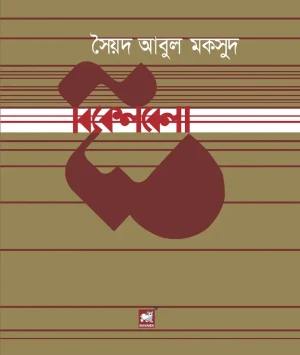 বিকেলবেলা