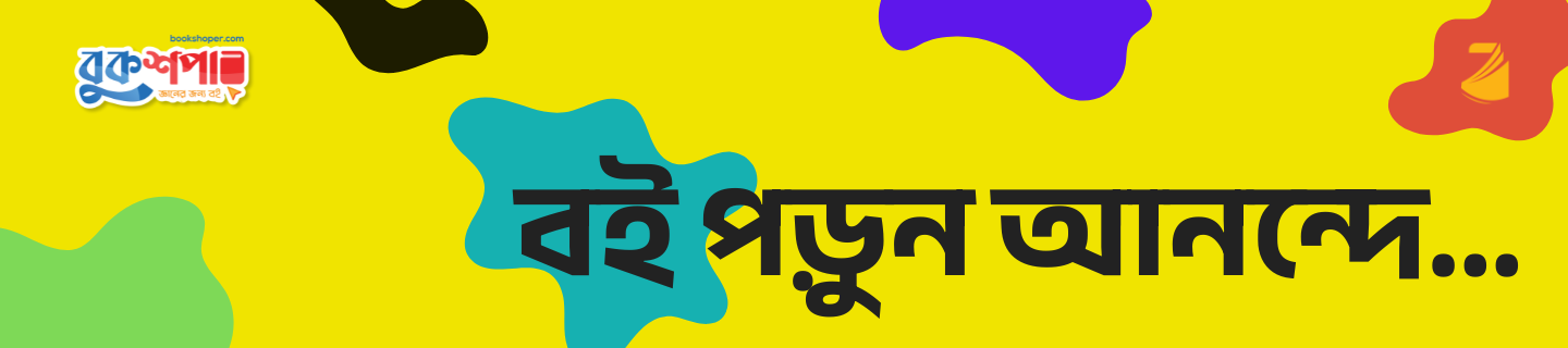 Third Banner