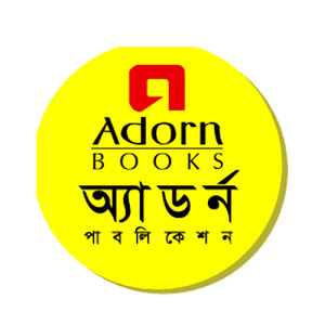 অ্যাডর্ন পাবলিকেশন