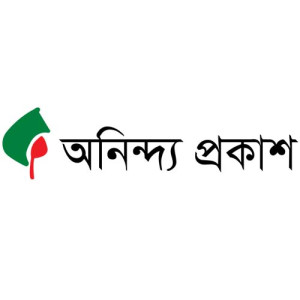অনিন্দ্য প্রকাশন