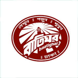 বাতিঘর