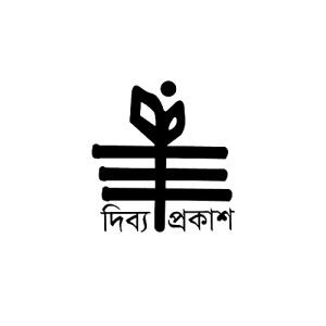 দিব্যপ্রকাশ 