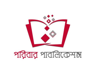 পরিবার পাবলিকেশন্স