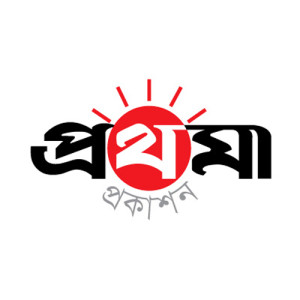 প্রথমা প্রকাশন 