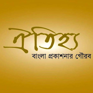 ঐতিহ্য