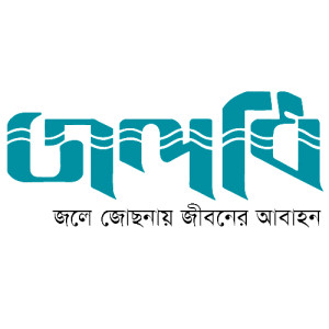 জলধি 